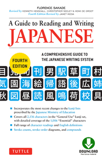 Guide to Reading and Writing Japanese: Fourth Edition, JLPT All Levels (2,136 Japanese Kanji Characters) eBook