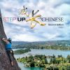 Step Up With Chinese Textbook, Level 3 eBook