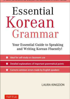 Essential Korean Grammar: Your Essential Guide to Speaking and Writing Korean Fluently! eBook