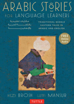 Arabic Stories for Language Learners: Traditional Middle-Eastern Tales In Arabic and English (Online Audio Included) eBook